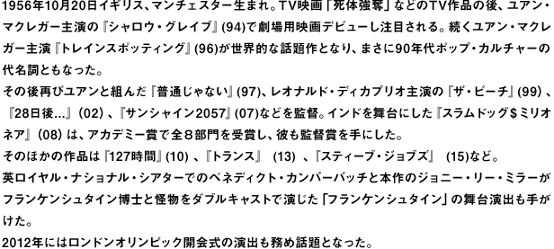1956年10月20日イギリス、マンチェスター生まれ。