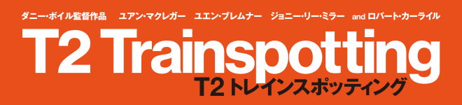 T2 Trainspotting